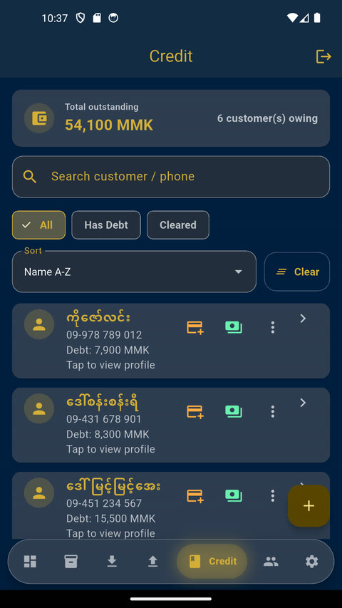 ဖောက်သည် အကြွေး